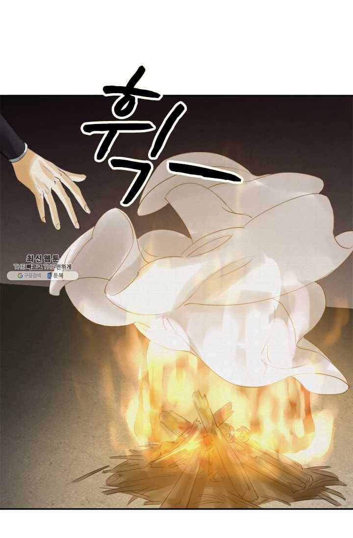 주심의 죄 17화 12