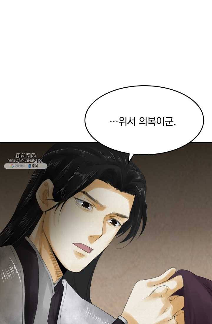 주심의 죄 17화 14
