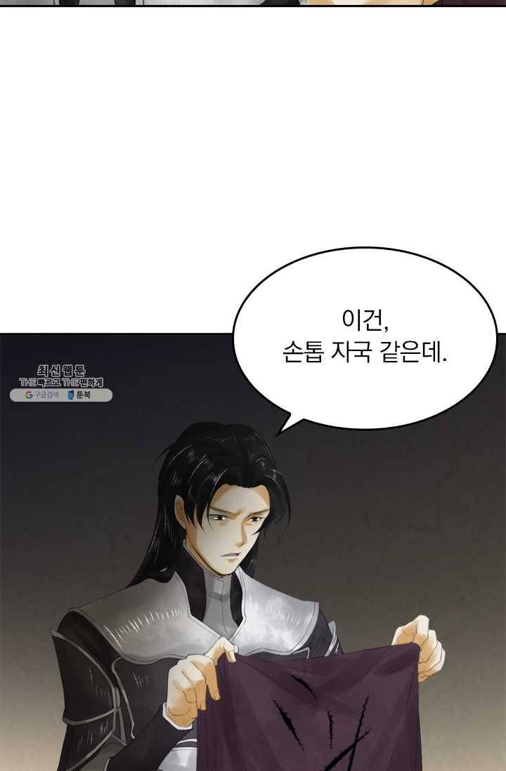 주심의 죄 17화 15