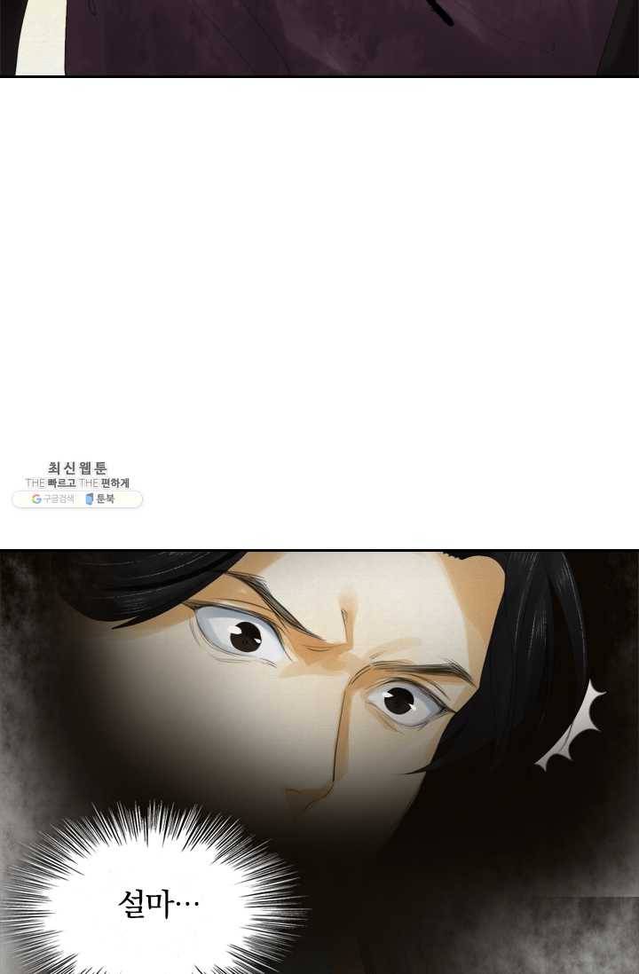 주심의 죄 17화 17