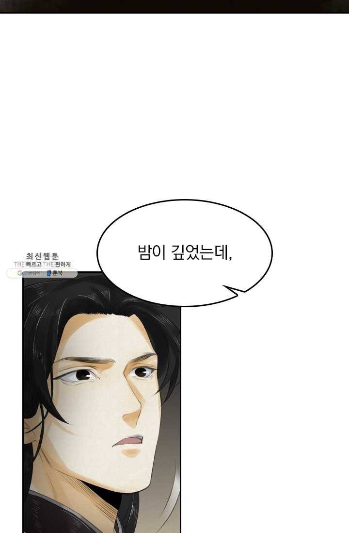 주심의 죄 17화 19
