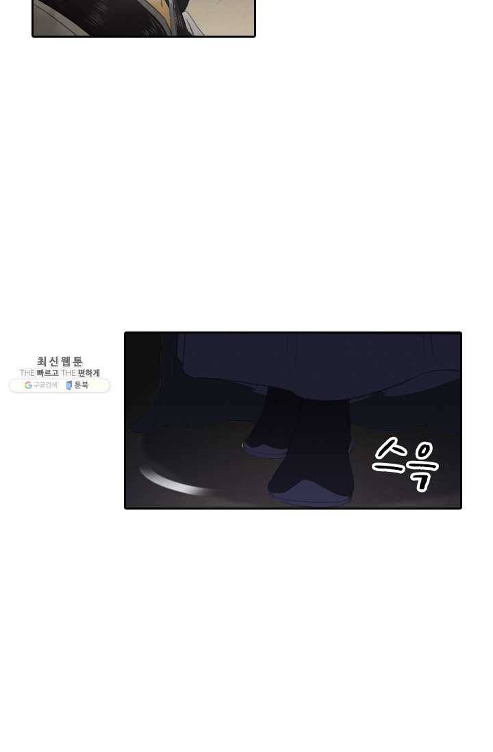 주심의 죄 17화 20