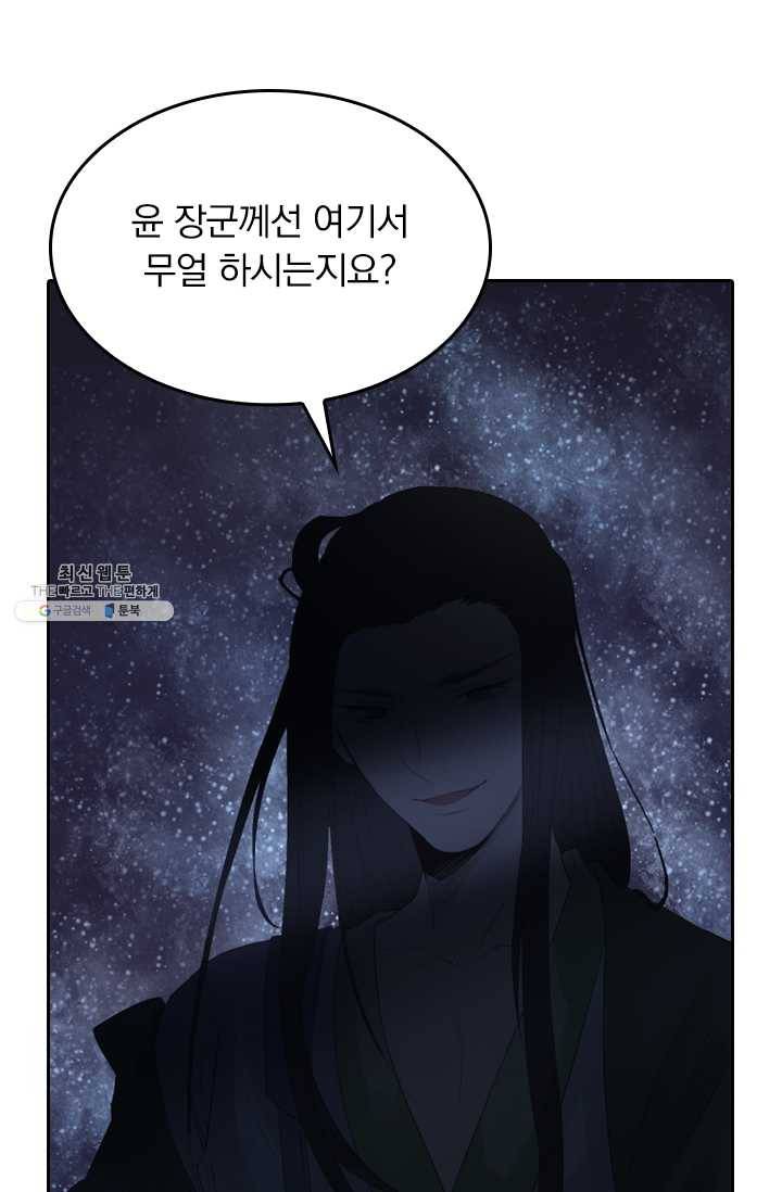 주심의 죄 17화 21