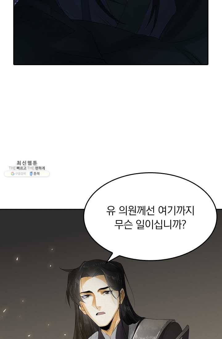 주심의 죄 17화 22