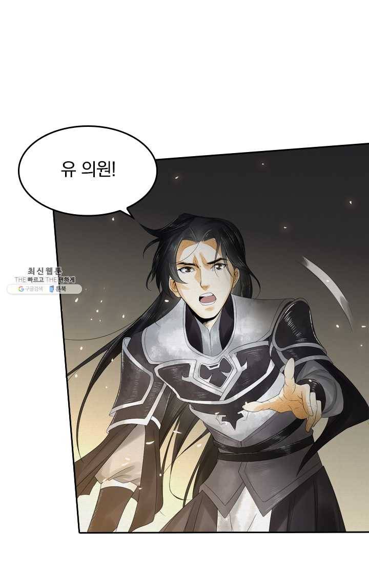 주심의 죄 17화 27