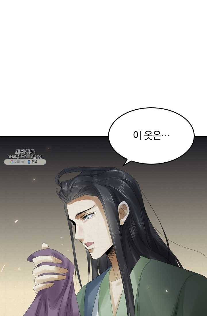 주심의 죄 17화 28