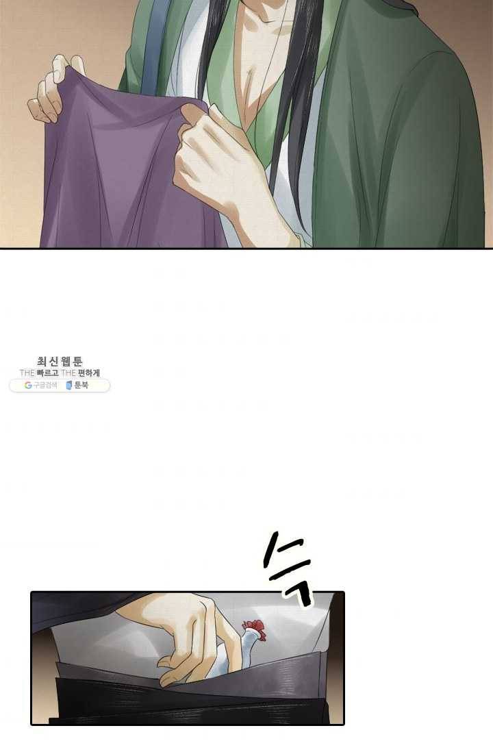 주심의 죄 17화 31