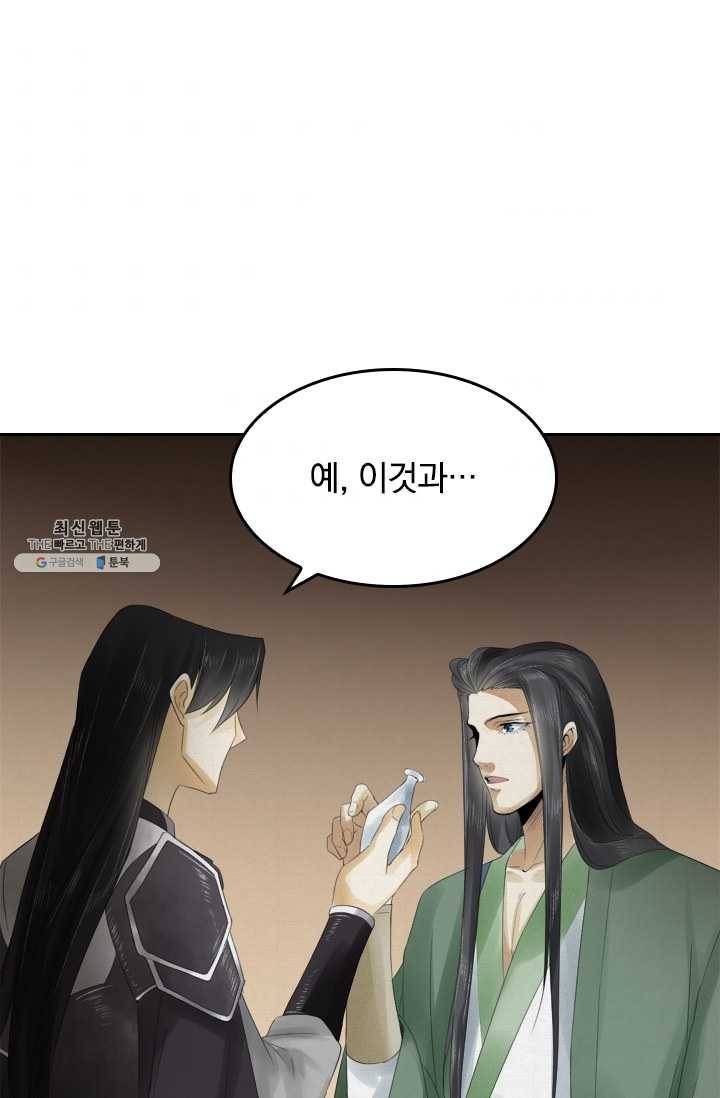 주심의 죄 17화 32