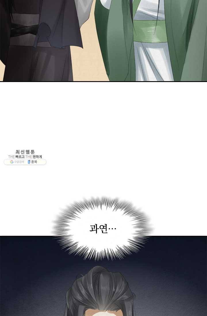 주심의 죄 17화 33