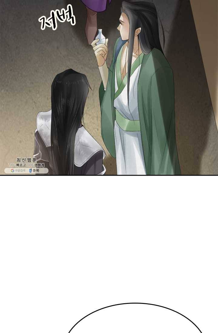 주심의 죄 17화 36