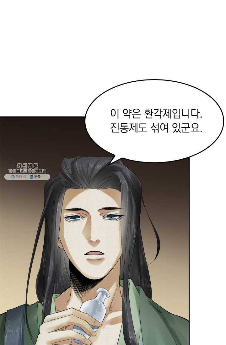 주심의 죄 17화 38