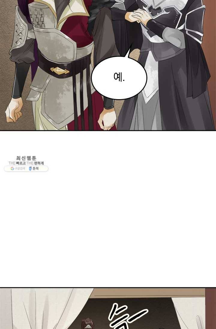 주심의 죄 17화 45
