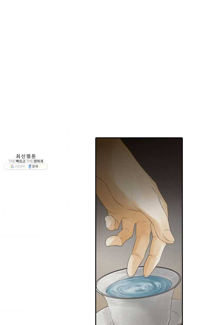 주심의 죄 17화 51