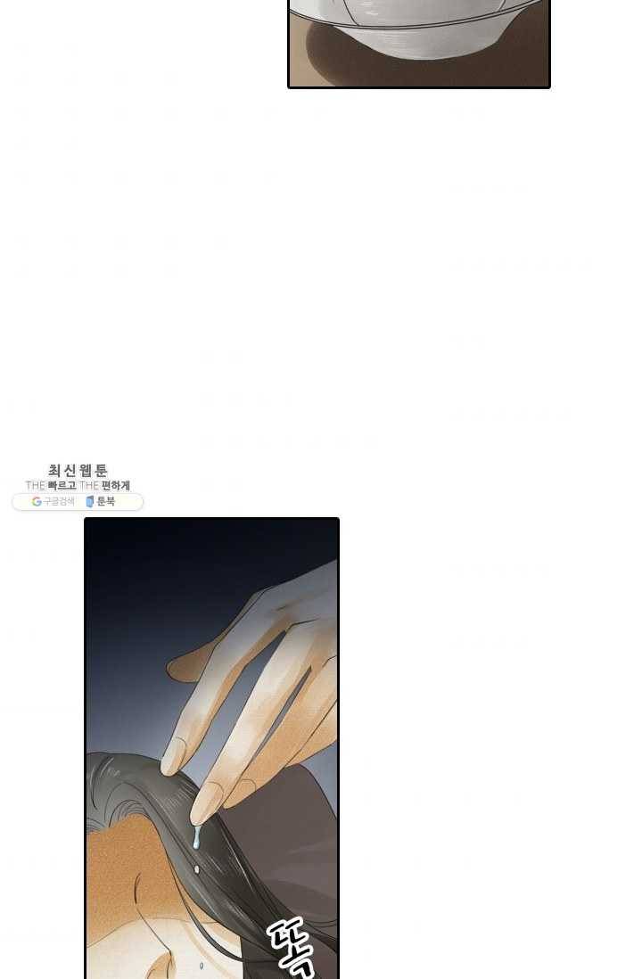 주심의 죄 17화 52