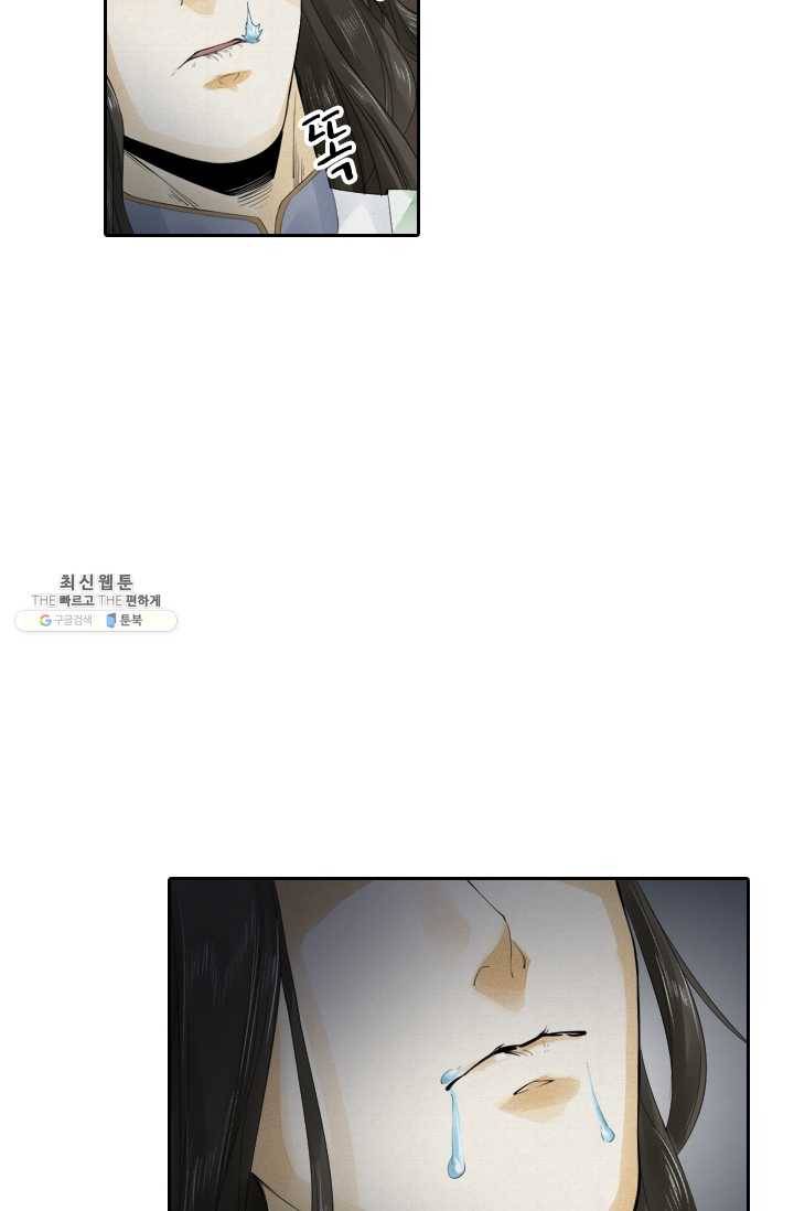 주심의 죄 17화 53