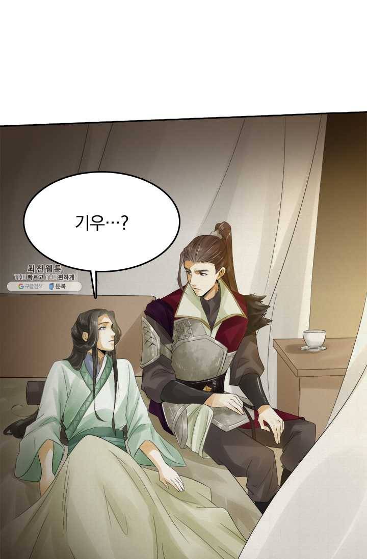주심의 죄 17화 55