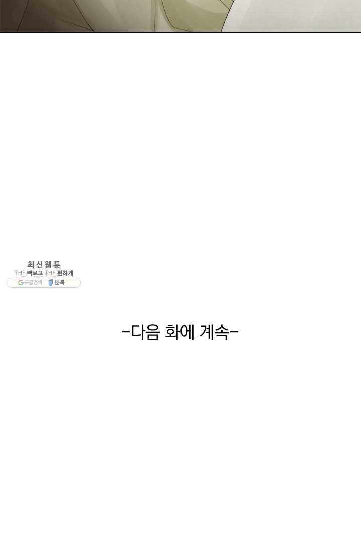 주심의 죄 17화 56