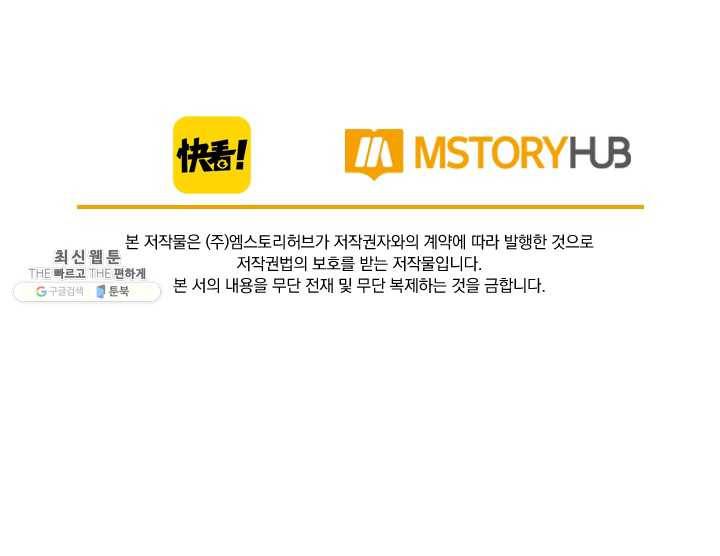 주심의 죄 17화 57