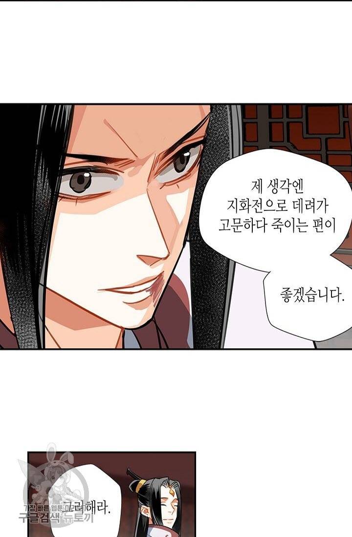 마도조사 139화 3