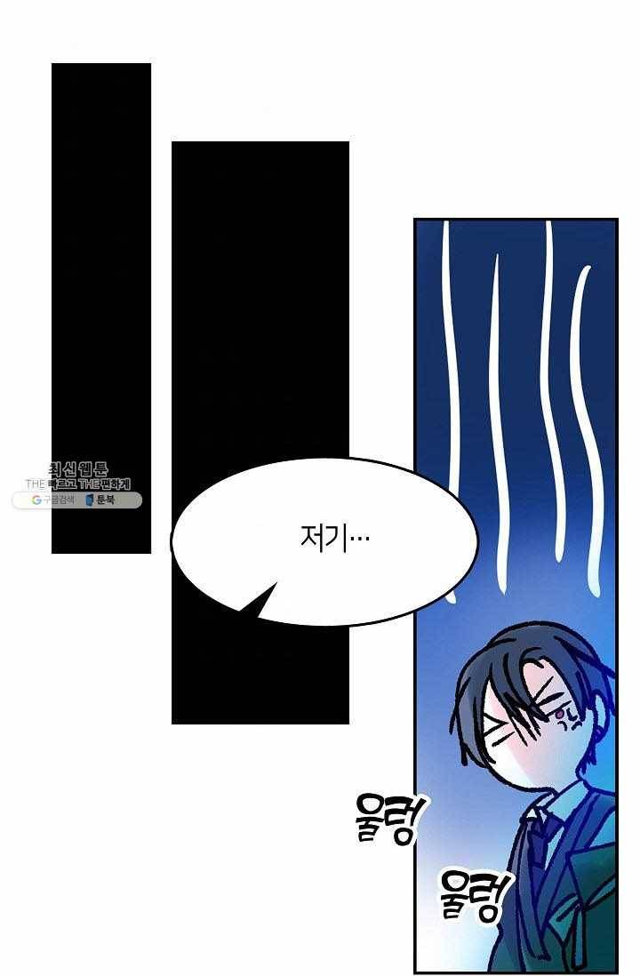 주인님이라 부르지 마! 30화 6