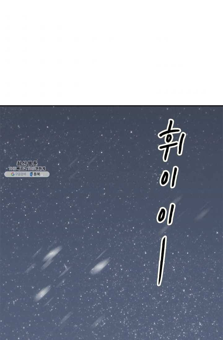 주심의 죄 27화 1