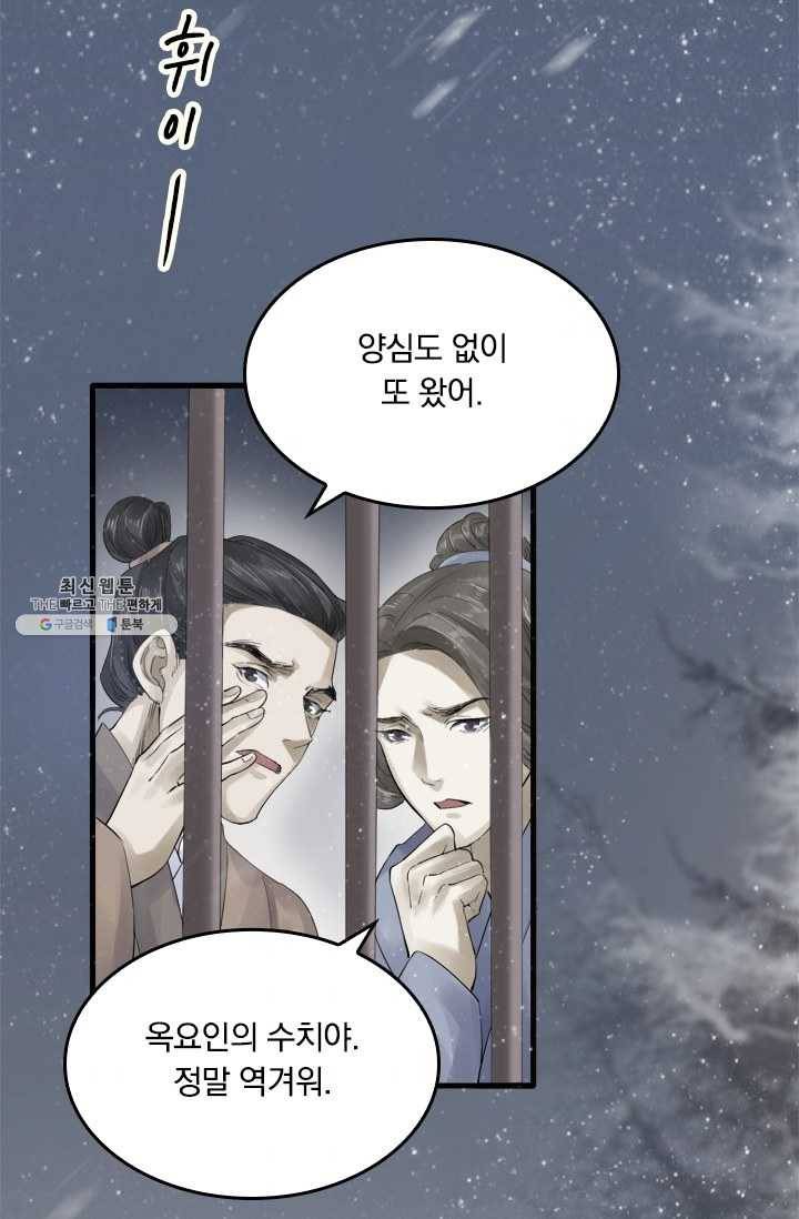 주심의 죄 27화 2