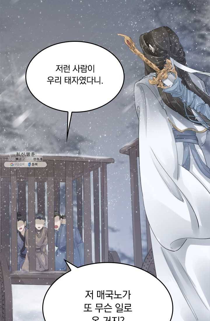 주심의 죄 27화 3