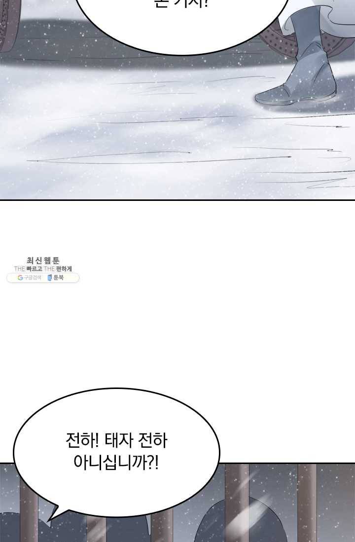 주심의 죄 27화 4