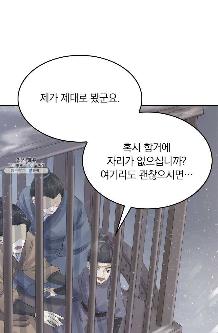 주심의 죄 27화 6