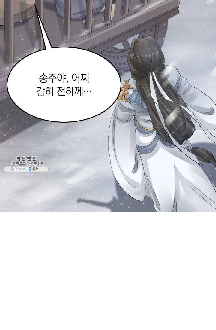 주심의 죄 27화 7