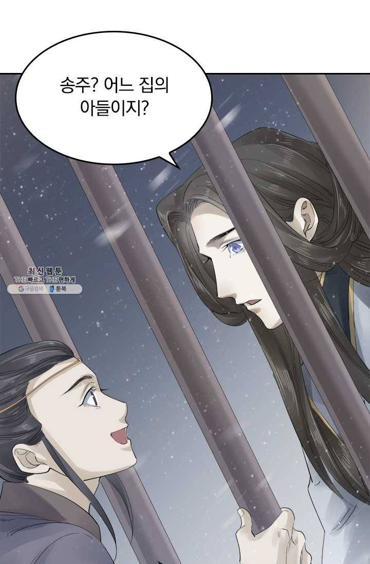 주심의 죄 27화 8