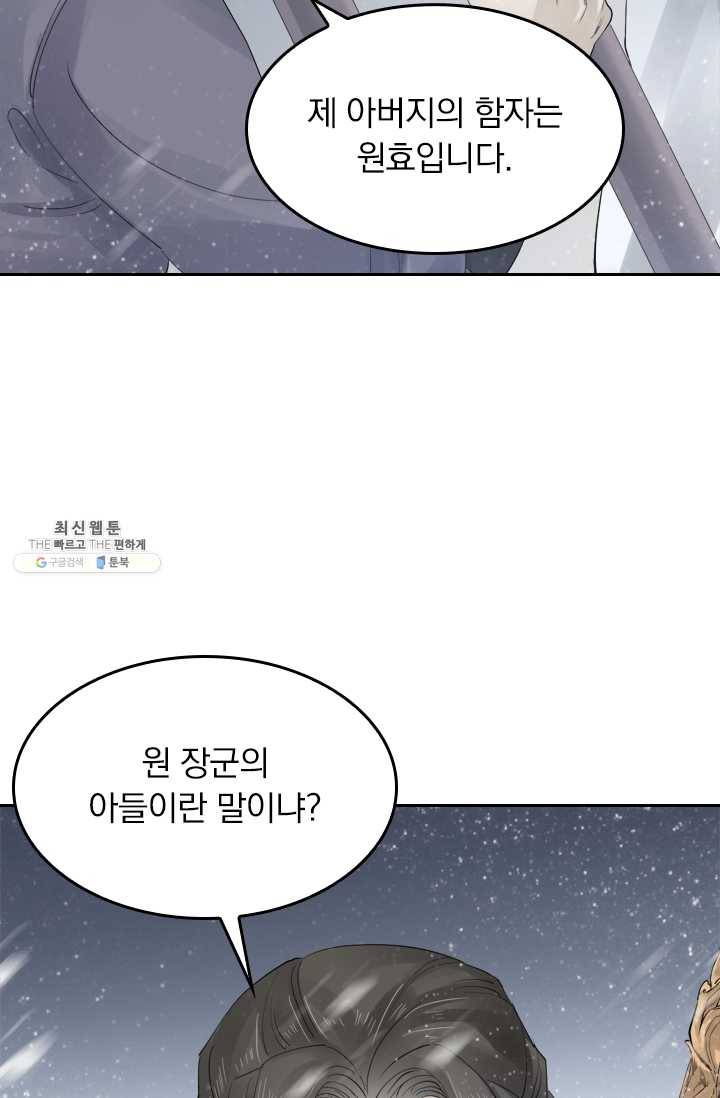 주심의 죄 27화 9