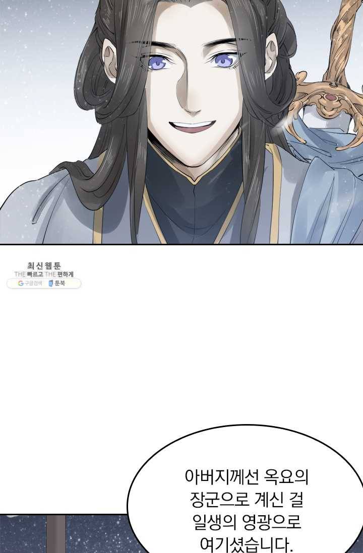 주심의 죄 27화 10