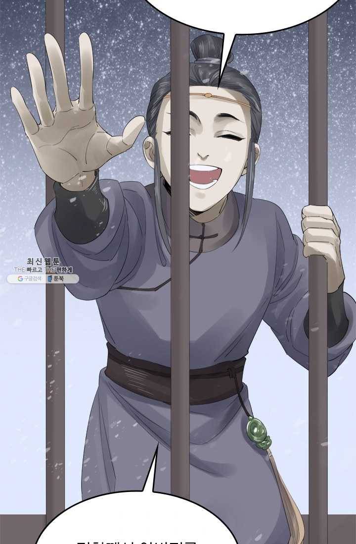 주심의 죄 27화 11