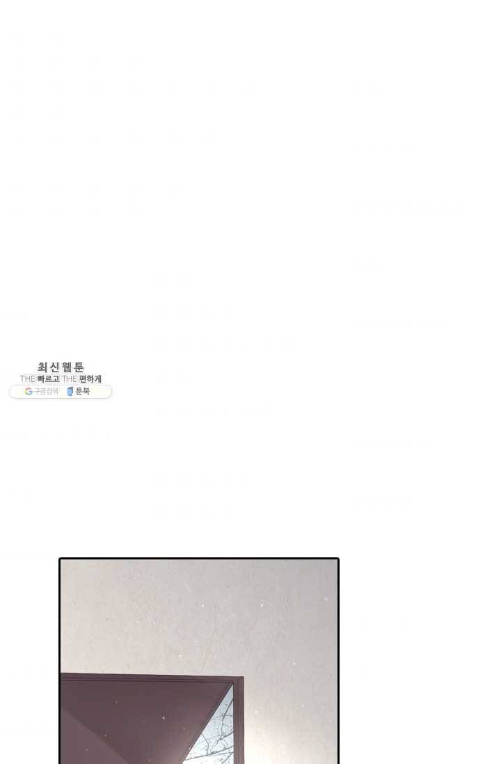 주심의 죄 32화 1