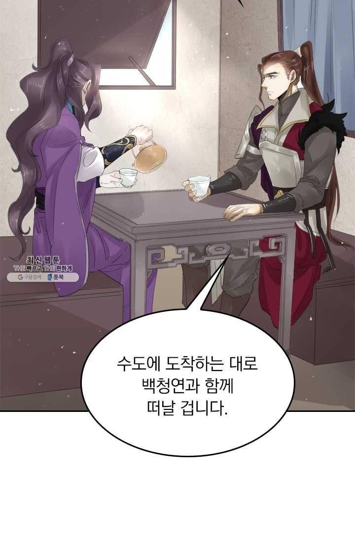 주심의 죄 32화 7
