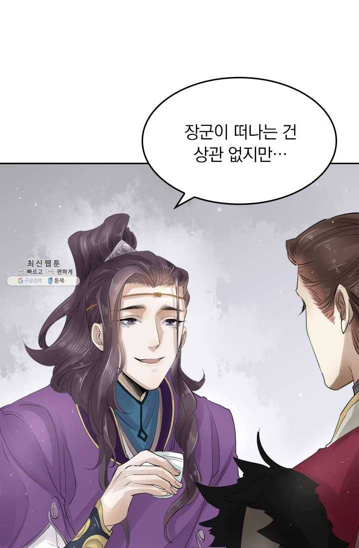 주심의 죄 32화 8