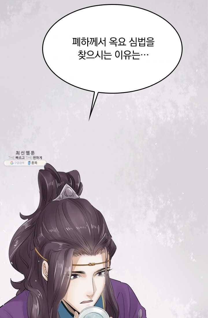 주심의 죄 32화 11