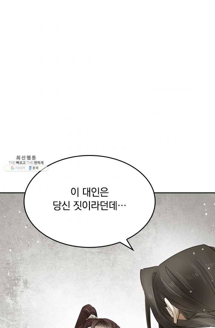 주심의 죄 35화 1