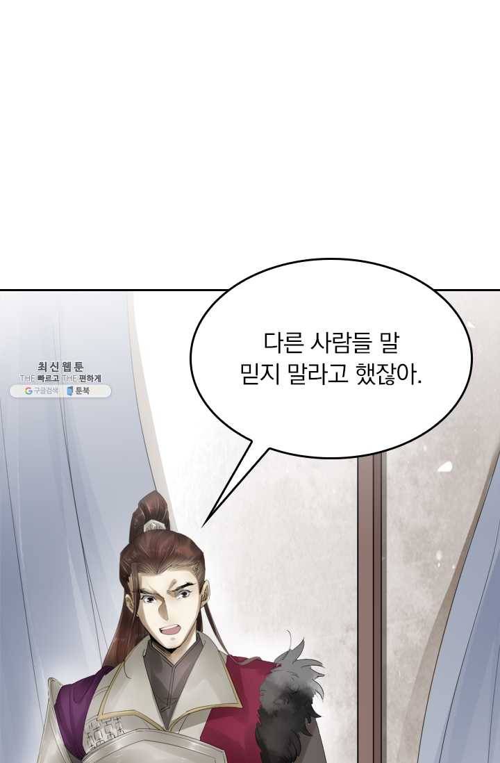 주심의 죄 35화 3