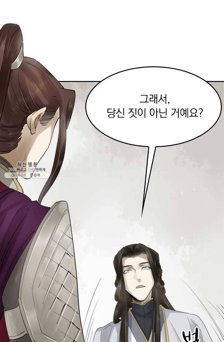 주심의 죄 35화 5