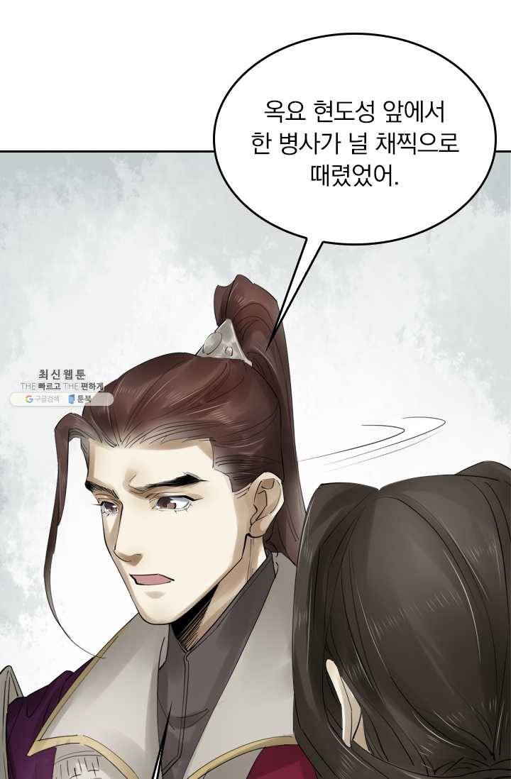 주심의 죄 35화 7
