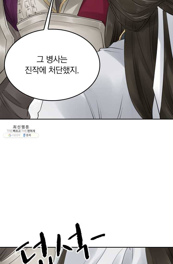 주심의 죄 35화 8