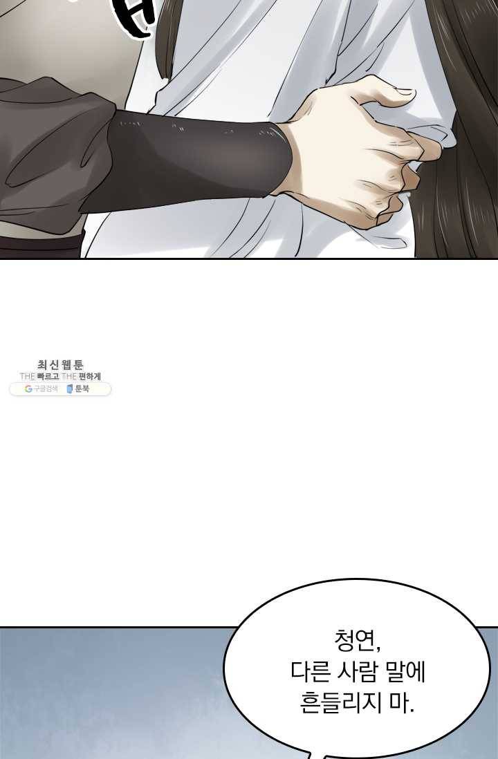 주심의 죄 35화 9