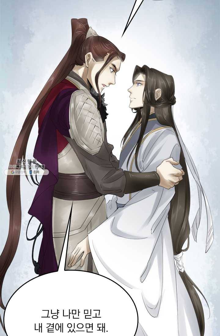 주심의 죄 35화 10