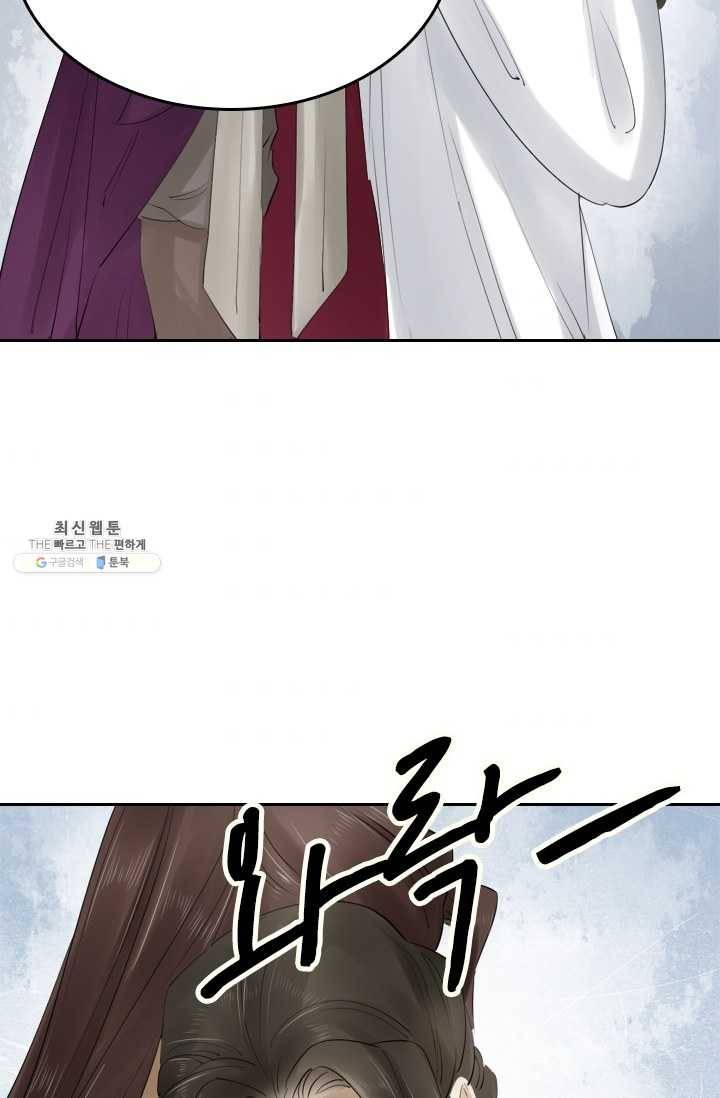주심의 죄 35화 11