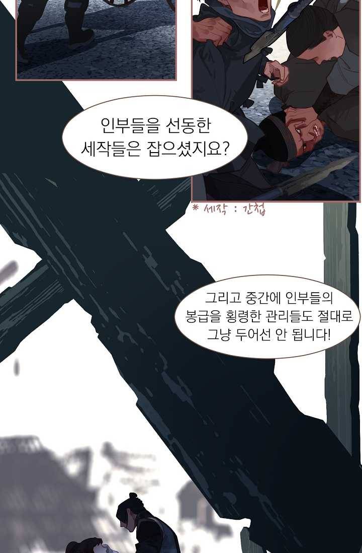 일대영후 시즌2 25화 3