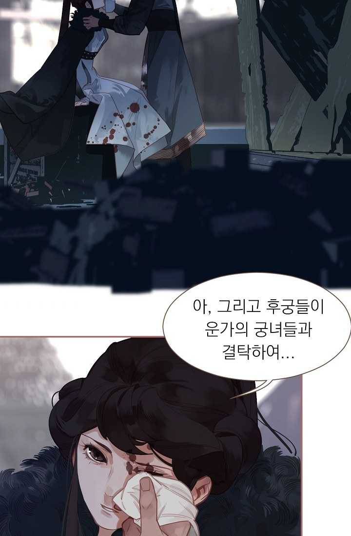 일대영후 시즌2 25화 4