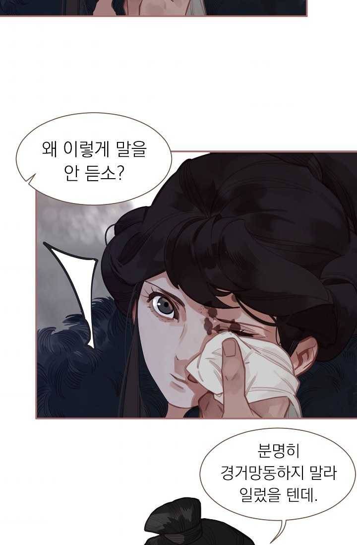 일대영후 시즌2 25화 5