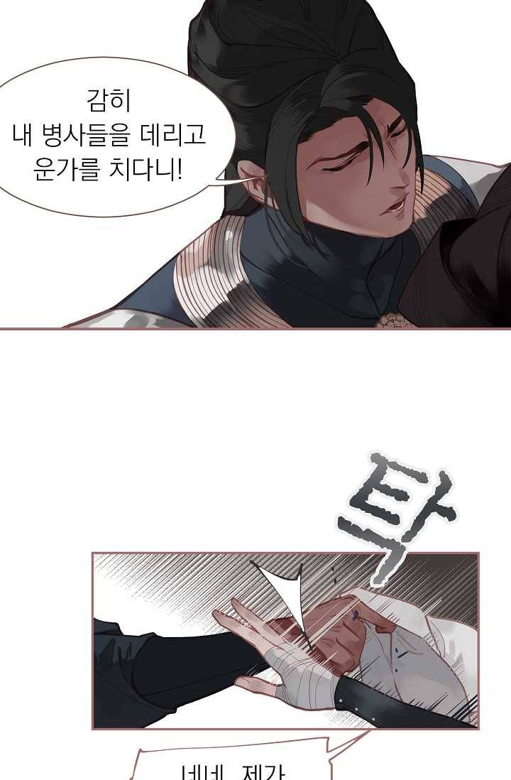 일대영후 시즌2 25화 6